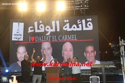 الكرنفال الانتخابي لقائمة الوفاء .